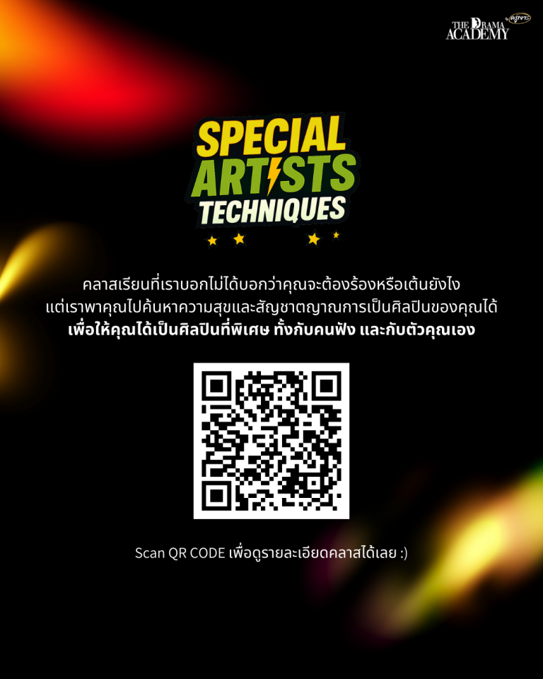 Special Artists Techniques