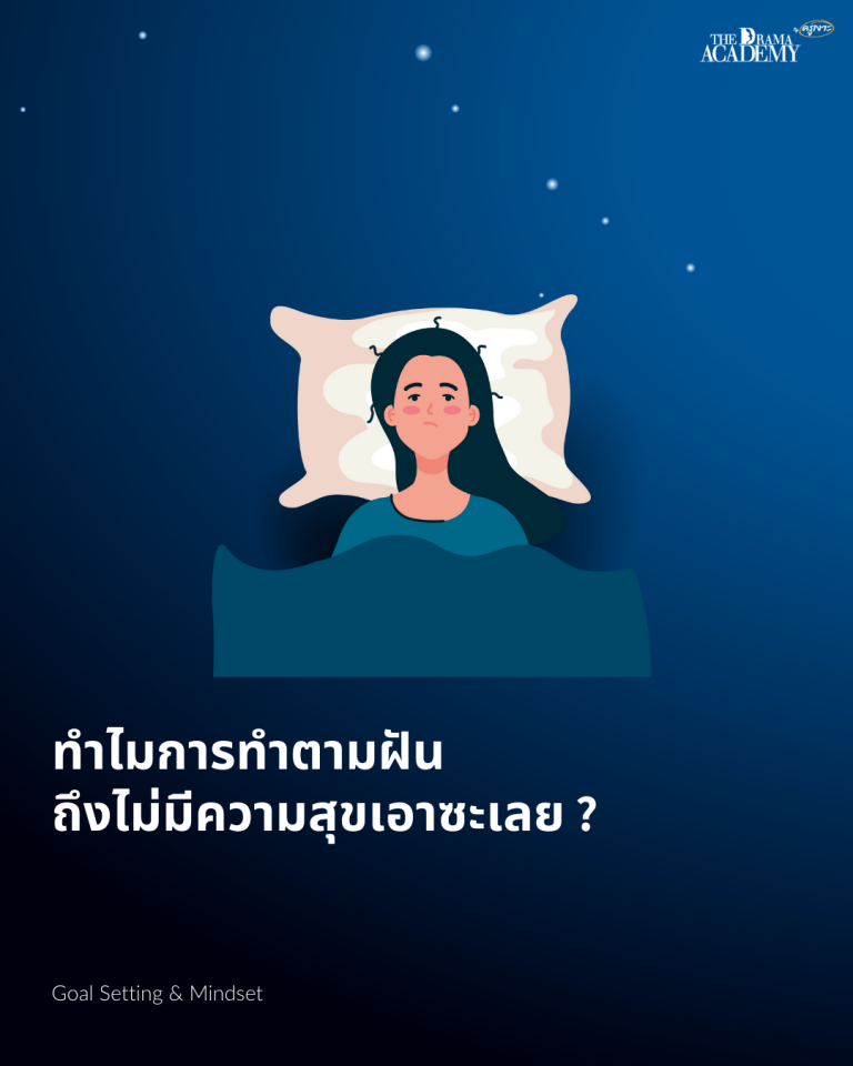 following your dreams